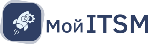 МойITSM